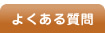 �悭���鎿��