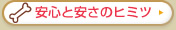 ���S�ƈ����̃q�~�c