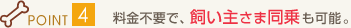 �|�C���g4�@�����s�v�ŁA������l������\�B