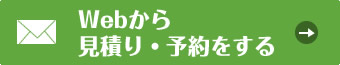 料金表｜ペットタクシー、ペットの輸送・送迎なら『ペットタクシーのアイボウ（相棒）』